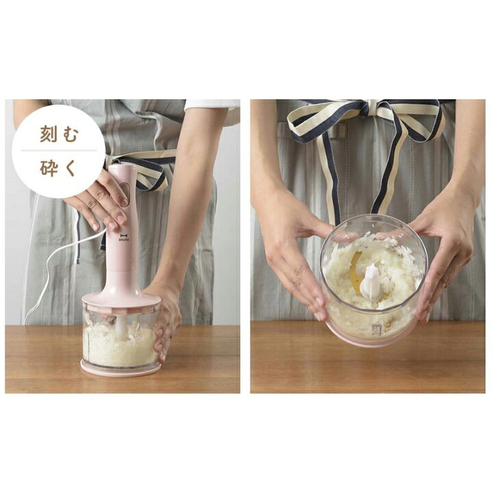 楽天市場 エントリー 楽天カード最大34倍 1 25限定 特典付 正規品1年保証 ブルーノ ブレンダー Bruno マルチスティックブレンダー ハンドブレンダー ハンドミキサー 氷も砕ける 離乳食 みじん切り 泡立て器 家電 キッチン おしゃれ レシピ付き 限定カラー Boe034