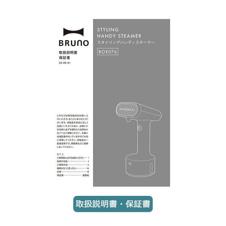 大人気 スチームアイロン BRUNO スタイリングハンディスチーマー ブルーノ STYLING HANDY STEAMER BOE076 discoversvg.com 大人気 スチームアイロン BRUNO スタイリングハンディスチーマー ブルーノ STYLING HANDY STEAMER BOE076 discoversvg.com