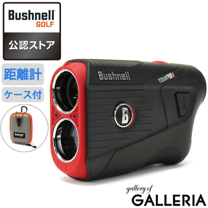楽天市場】【最大50倍 10/25限定】【正規品1年保証】 ブッシュネル  