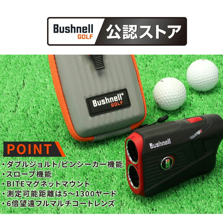 楽天市場】【最大50倍 10/25限定】【正規品1年保証】 ブッシュネル  