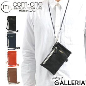 【最大48倍 6/10限定】 コモノ 財布 com-ono スリムネックウォレット Slim Series slim neck wallet スマホポーチ 小物入れ 本革 日本製 メンズ レディース SLIM-003