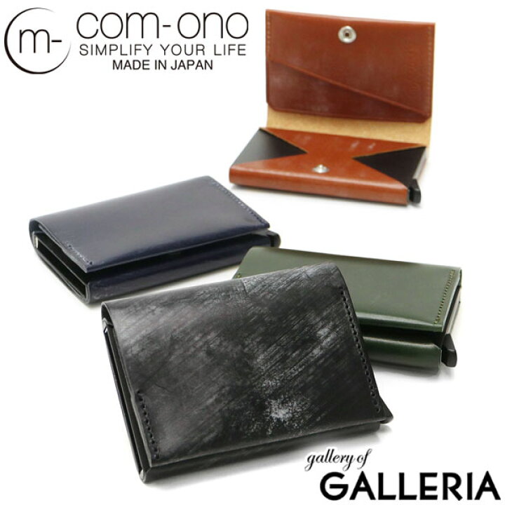 楽天市場】コモノ 財布 com-ono ガジェットケース Slim Series gadget case 二つ折り財布 ミニ財布 カードケース 本革 日本製 メンズ レディース SLIM-006 : ギャレリア Bag&Luggage 楽天市場】コモノ 財布 com-ono ガジェットケース Slim Series gadget case 二つ折り財布 ミニ財布 カードケース 本革 日本製 メンズ レディース SLIM-006 : ギャレリア Bag&Luggage