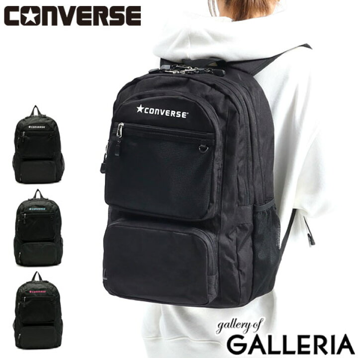 楽天市場】コンバース リュック CONVERSE CV POLY 2POCKET BACKPACK M リュックサック 大容量 通学 高校生 女子 男子 2層 30L A4 B4 PC収納 シンプル メンズ レディース 14696300 : ギャレリア Bag&Luggage 楽天市場】コンバース リュック CONVERSE CV POLY 2POCKET BACKPACK M リュックサック 大容量 通学 高校生 女子 男子 2層 30L A4 B4 PC収納 シンプル メンズ レディース 14696300 : ギャレリア Bag&Luggage