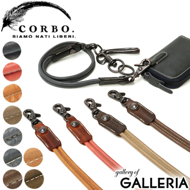 楽天市場】【最大42倍 27日2時迄】 Wノベルティ付 コルボ CORBO コルボ 