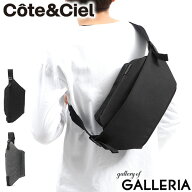 【最大47倍 土日限定】 ノベルティ付【正規品1年保証】 コートエシエル ボディバッグ Cote&Ciel Isarau E…