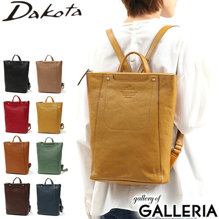 楽天市場】ダコタ限定革小物+選べるノベルティ ダコタ リュック Dakota  