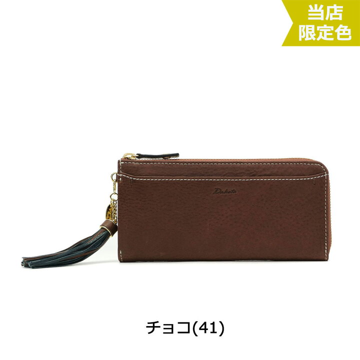 楽天市場】【最大32倍 3/20限定】 ダコタ限定革小物+選べるノベルティ  