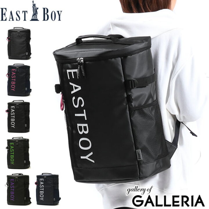 楽天市場 イーストボーイ リュック Eastboy スクールバッグ 女子高生 リュックサック スクエアリュック 大容量 通学 スポーツ 28l A3 B4 レディース 女子 中学生 高校生 Eby 通学リュック ギャレリア Bag Luggage