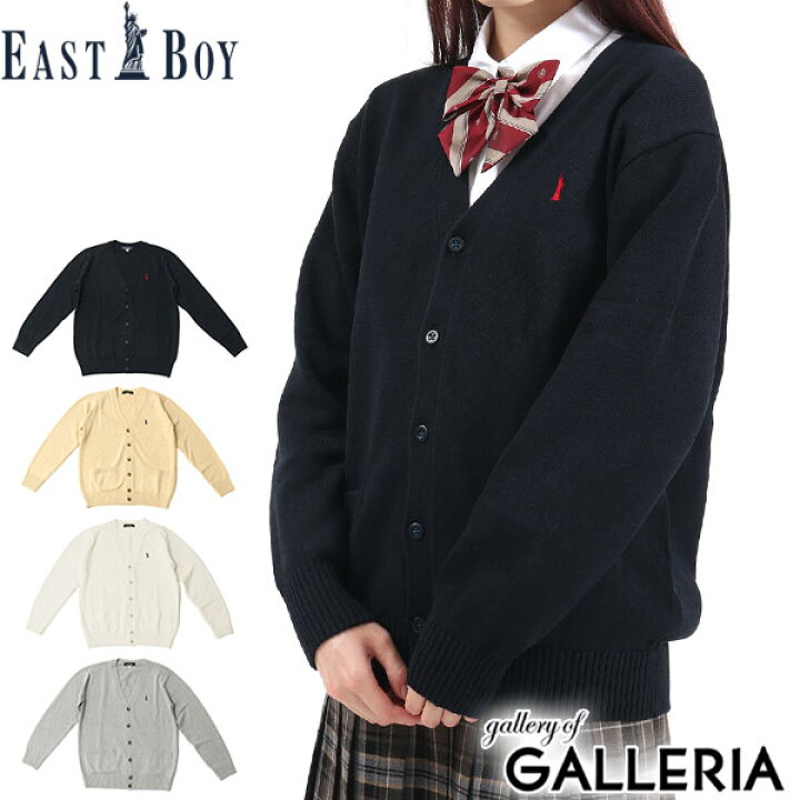 楽天市場 イーストボーイ カーディガン Eastboy ニットカーディガン スクールカーディガン ニット Vネック 定番 学生 女子 中学生 女子高生 高校生 ブランド レディース ギャレリア Bag Luggage