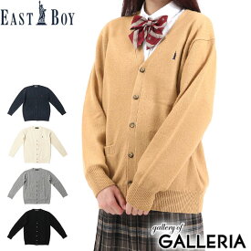 イーストボーイ カーディガン レディース 制服 EASTBOY スクールカーディガン 黒 ラムウール ウール 暖かい 秋冬 女子 スクール セーター 学校 学生服 高校生 中学生 定番 ラムウールカーディガン7G 2206503