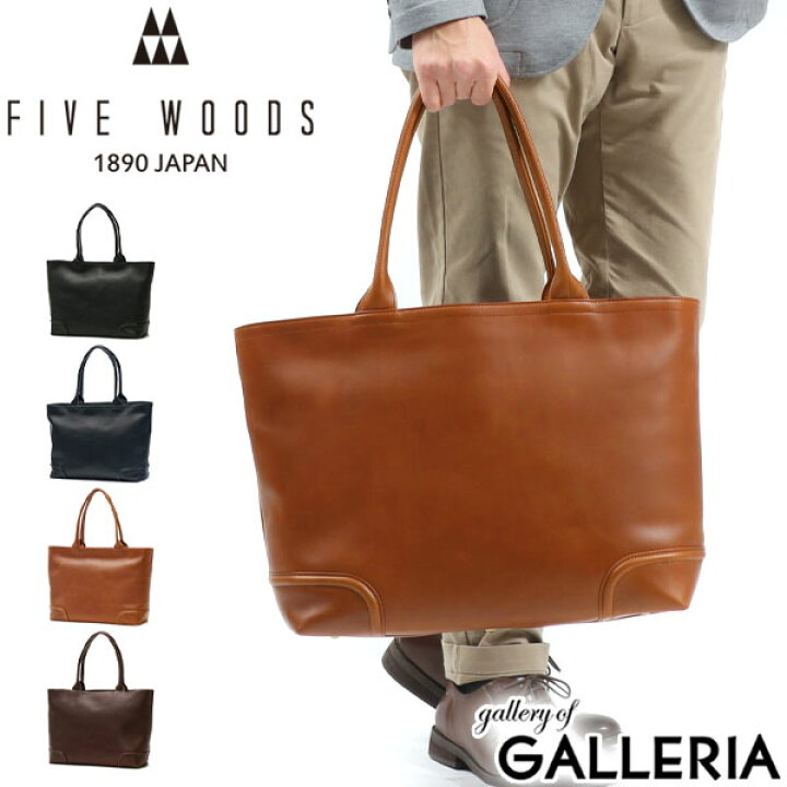 楽天市場】ノベルティ付 【正規品1年保証】 ファイブウッズ トート 