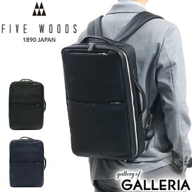 楽天市場 Five Woods リュックの通販