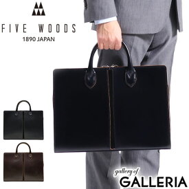 ノベルティ付 【正規品1年保証】 ファイブウッズ バッグ FIVE WOODS ブリーフケース TED'S テッズ ROUND BRIEFCASE 薄マチ ビジネスバッグ ビジネス A4 本革 通勤 通勤バッグ メンズ ブランド 39025