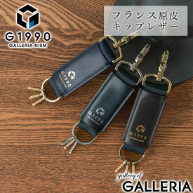 【最大48倍 6/20限定】【ランキング受賞】 キーホルダー メンズ G1990 Raffine ラフィネ KEY HOLDER FRENCH KIP 鍵 キーリング 本革 フレンチキップ レザー ジーイチキュウキュウゼロ ブランド B01002-06