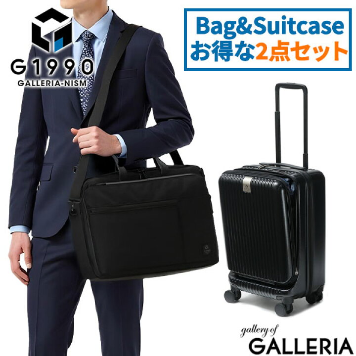 楽天市場】【SET購入でお得】 ノベルティ付 ビジネスバッグ スーツ 
