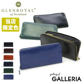 【最大49倍 4/25限定】 ノベルティ付 【正規品3カ月保証】 GLENROYAL 長財布 グレンロイヤル 財布 ラウンドファスナー長財布 ZIP AROUND LONG PURSE メンズ ブライドルレザー 革 本革 03-6029