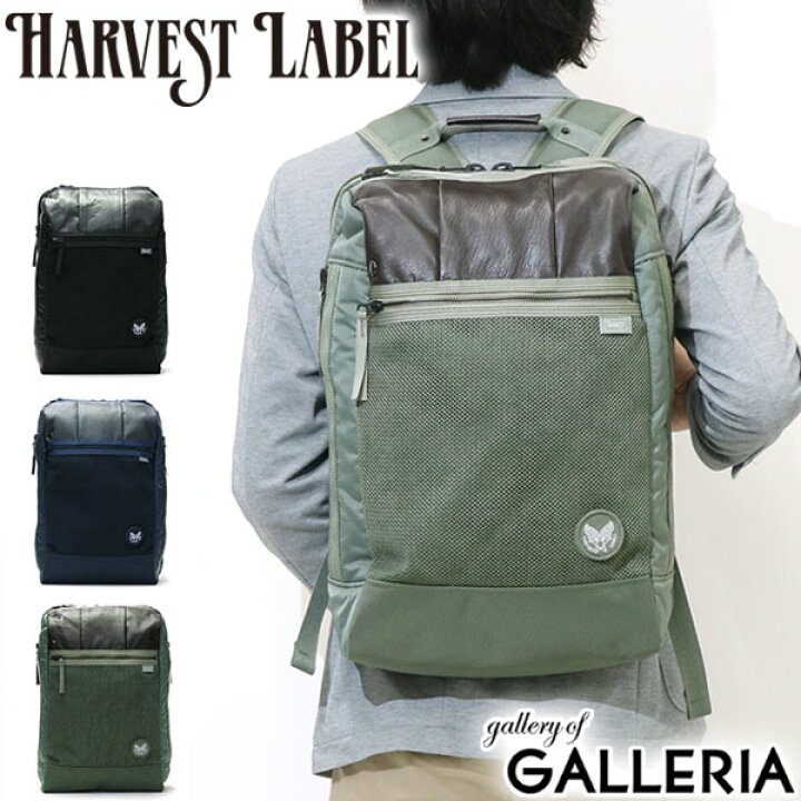 楽天市場】ハーヴェストレーベル バックパック HARVEST LABEL CUSTOM 