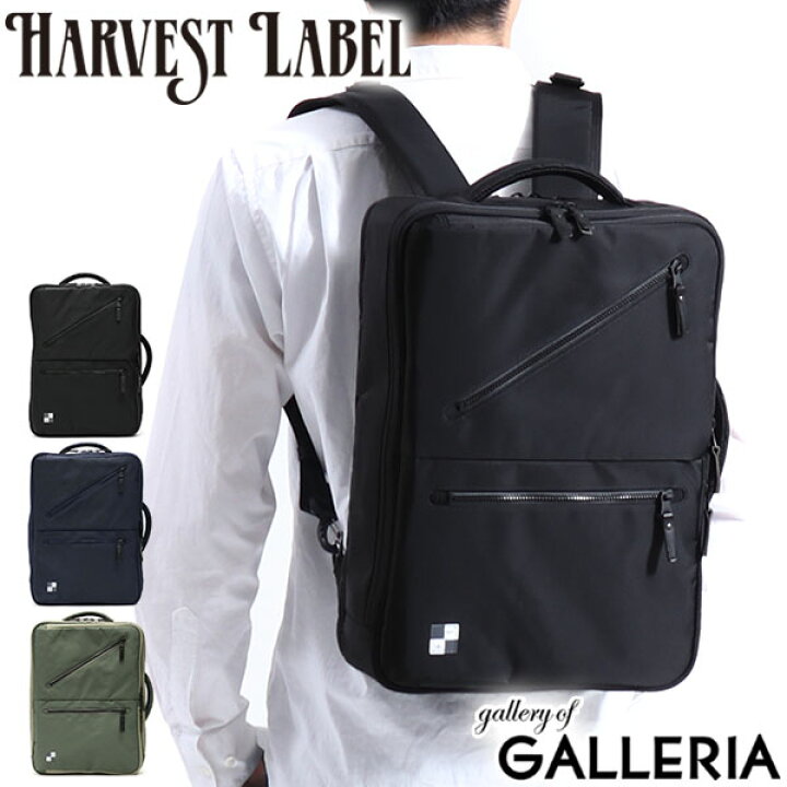 楽天市場】ハーヴェストレーベル リュック HARVEST LABEL ビジネス  