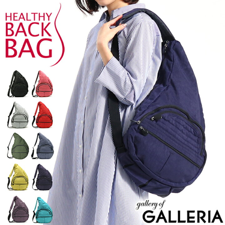 楽天市場】ヘルシーバックバッグ ビッグバッグ ボディバッグ HEALTHY  