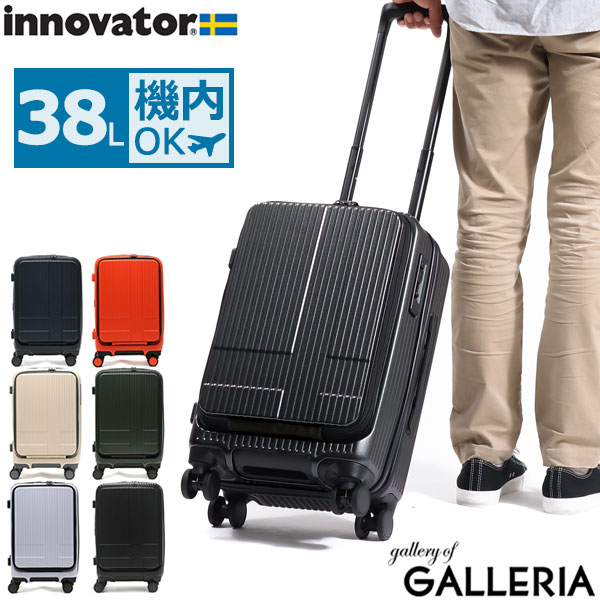 条件達成で最大36倍｜今ならWノベルティ付  イノベーター スーツケース innovator キャリーバッグ Extreme Journey キャリーケース 機内持ち込み 38L PC収納 1泊 2泊 TSAロック 軽量 旅行 バッグ INV50