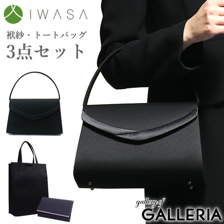 楽天市場】岩佐 フォーマルバッグ IWASA イワサ フォーマルバッグ3点  