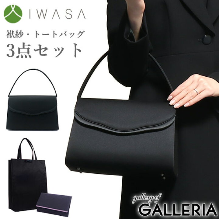 楽天市場】【最大43倍 8/5限定】 岩佐 フォーマルバッグ IWASA イワサ  