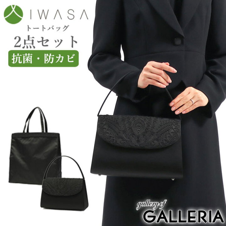 楽天市場】岩佐 フォーマルバッグ IWASA イワサ コード刺繍フォーマル  