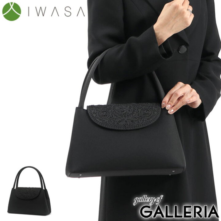 楽天市場】【土日限定 最大36倍】 岩佐 フォーマルバッグ IWASA イワサ  