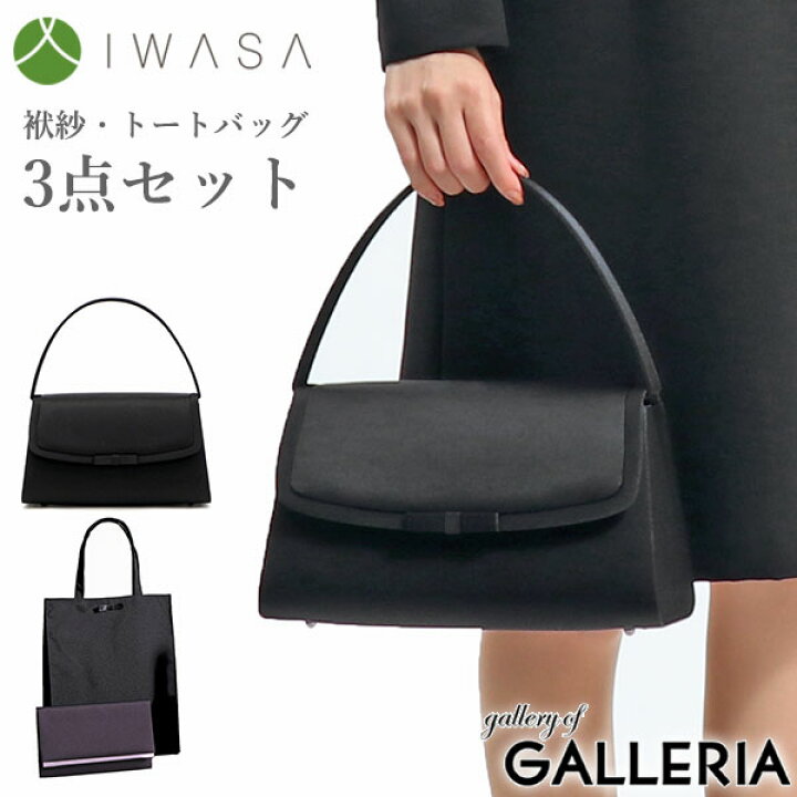 楽天市場】【最大36倍 3/20限定】 岩佐 フォーマルバッグ IWASA イワサ  
