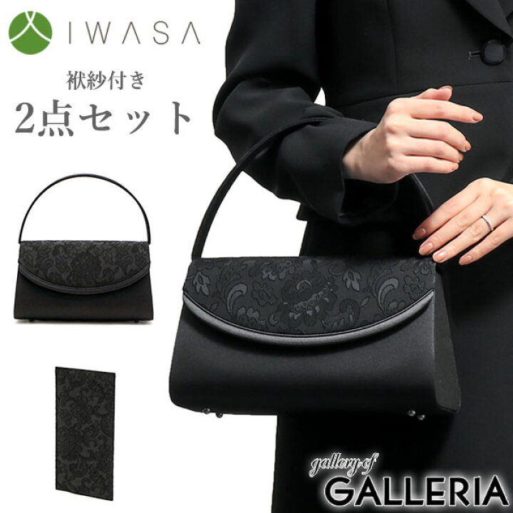 楽天市場】【最大47倍 3/25限定】 岩佐 フォーマルバッグ IWASA イワサ 