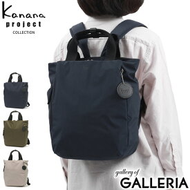 ノベルティ付 カナナプロジェクト コレクション リュック Kanana project COLLECTION サリール バッグ リュックサック A4 軽量 ナイロン 旅行 レディース 35923 世界ふしぎ発見