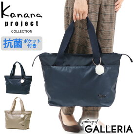 カナナプロジェクト コレクション トートバッグ Kanana project COLLECTION ストロール サコッシュ 抗菌ポケット ナイロン A4 軽量 レディース 67215 世界ふしぎ発見