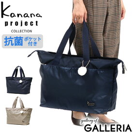 カナナプロジェクト コレクション トートバッグ Kanana project COLLECTION ストロール サコッシュ 抗菌ポケット ナイロン B4 A4 大容量 軽量 レディース 67216 世界ふしぎ発見