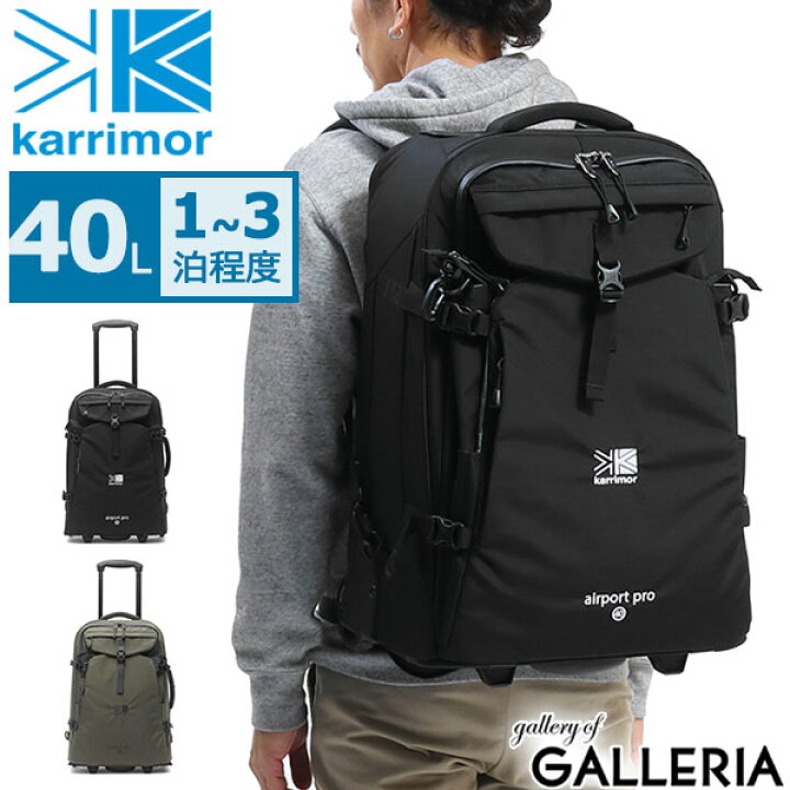 楽天市場】カリマー キャリーケース karrimor リュックキャリー  