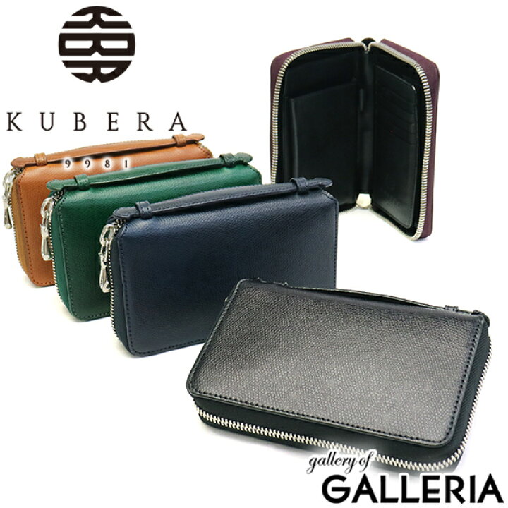 楽天市場】【正規品1年保証】 クベラ 9981 財布 KUBERA 9981 二つ折り  