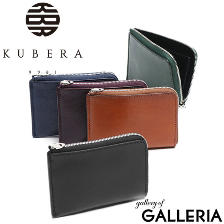 楽天市場】クベラ 9981 財布 KUBERA 9981 ミニ財布 小さい財布 小銭  