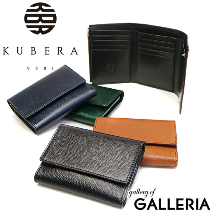 楽天市場】クベラ 9981 財布 KUBERA 9981 三つ折り財布 本革 