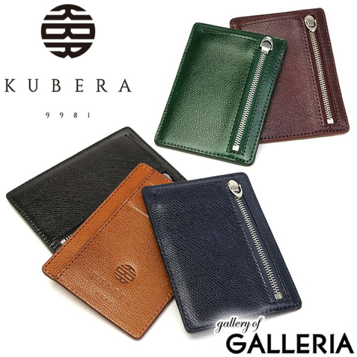 楽天市場】【最大48倍 4/30限定】【正規品1年保証】 クベラ 9981  