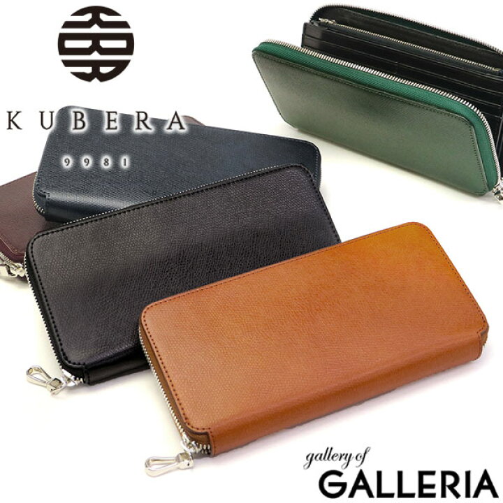 楽天市場】【最大69倍 6/10限定】【正規品1年保証】 クベラ 9981 長 