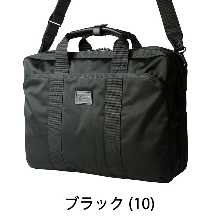 楽天市場】ラゲッジ レーベル ゾーン 2WAYブリーフケース 973-05752  