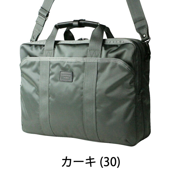 楽天市場】ラゲッジ レーベル ゾーン 2WAYブリーフケース 973-05752 