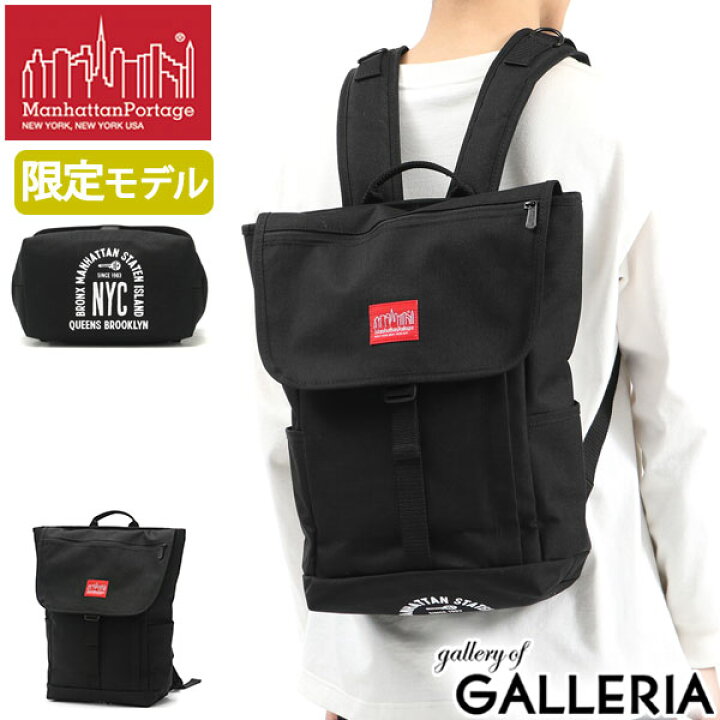 楽天市場】ノベルティ付 【日本正規品】 マンハッタンポーテージ 