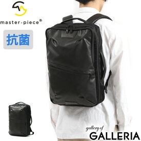 【最大51倍 1/25限定】 ノベルティ付 【正規取扱店】 マスターピース リュック master-piece Progress Coating ver. ビジネスバッグ ビジネスリュック 2WAYバックパック A4 B4 薄型 ビジネス 通勤 通学 防水 抗菌 masterpiece 02390-sc