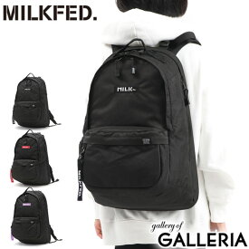 ノベルティ付 ミルクフェド リュック MILKFED. COMFORTABLE BACKPACK BAR バックパック リュックサック 大容量 通学 通学リュック A4 B4 30L 女子 中学生 高校生 レディース 103214053002