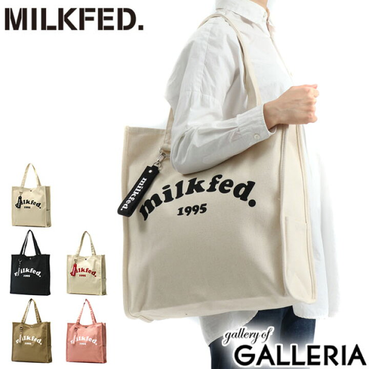 楽天市場】ミルクフェド トートバッグ MILKFED. PIPING SQUARE TOTE 