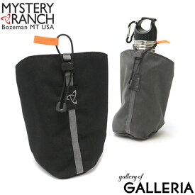 【メール便で送料無料】【日本正規品】 ミステリーランチ ボトルホルダー MYSTERY RANCH ポーチ ボトルカバー REMOVABLE WATER BOTTLE POCKET ボトルポケット ボトルケース カバー ケース ドリンク 旅行 登山