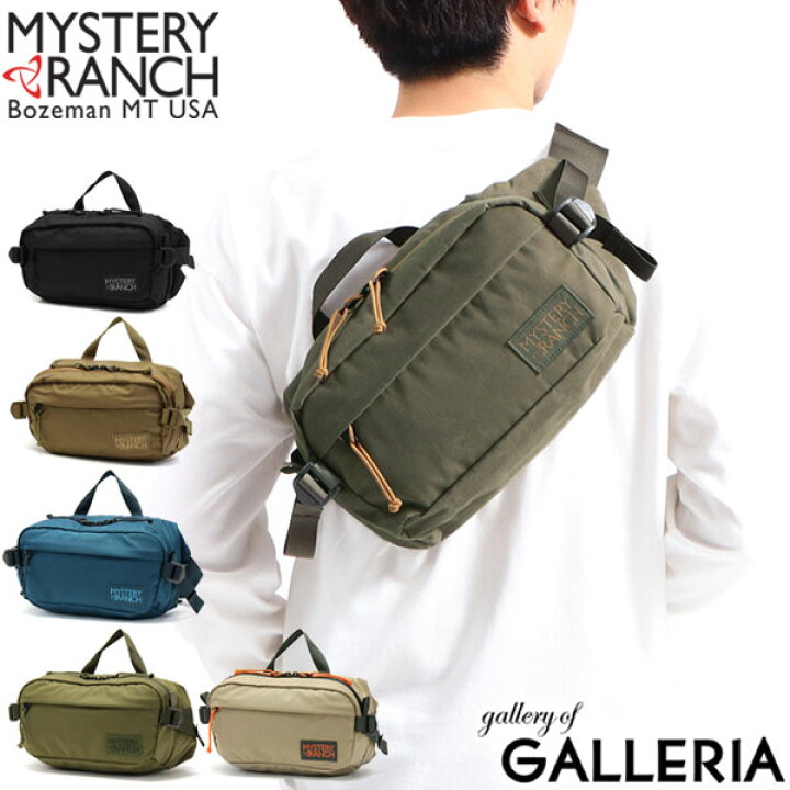 楽天市場】【最大41倍 11/20限定】【日本正規品】 ミステリーランチ 