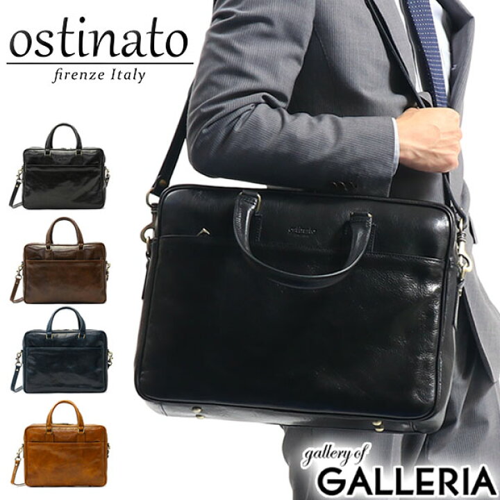 楽天市場】オスティナート ブリーフケース ostinato イタリアン 