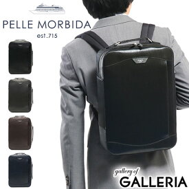 【最大30倍 4/20限定】 折り畳み傘+選べるノベルティ ペッレモルビダ リュック PELLE MORBIDA ビジネス ビジネスバッグ モルビダ Capitano キャピターノ 2WAY A4 B4 本革 レザー メンズ 通勤 ペレモルビダ CA207