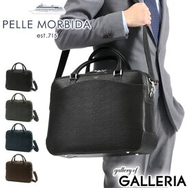 折り畳み傘+選べるノベルティ ペッレモルビダ ビジネスバッグ PELLE MORBIDA ブリーフケース 2WAY A4 B4 2気室 本革 ノートPC ビジネス 通勤 メンズ レディース モルビダ ペレモルビダ CA202